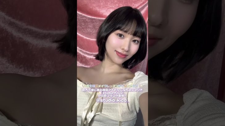 日本で韓国風メイクレッスン❔❕新大久保のフォトスタジオに新プランが登場したので行ってきた🪄🎀　#メイク #韓国 #makeup