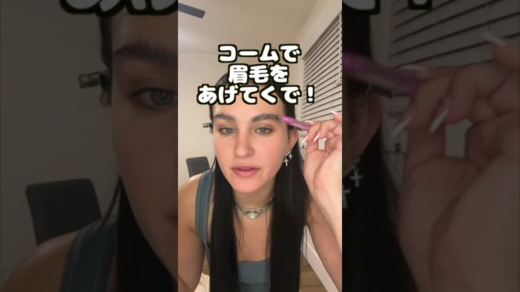 レイヴェンのメイクアップ💄 #英語 #英会話 #海外ガール #メイク #海外メイク #かわいい #コスメ #海外コスメ #makeup #losangeles