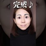 メイクさんが不気味の谷メイクをしてみた（今更だけど）#不気味の谷メイク#makeup #makeupartist