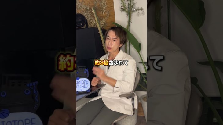 【医師が教える】アーモンドミルクと豆乳ダイエットに良いのはどっち！？#shorts #予防医療