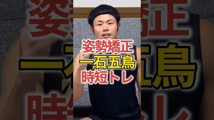 【一石五鳥】ダイエット成功に向けたトレーニング！ #shorts #ダイエット #筋トレ