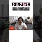 フィッシャーズ・シルク、ペットのﾀﾋを悼む。大雪で帰宅できず後悔の涙 #shorts