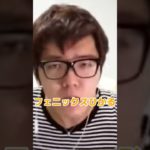 新しいフィッシャーズ#フィッシャーズ #ヒカキン #大納言あずき #セイキン#shorts