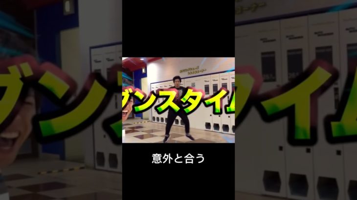 フィッシャーズモトキダンス✖️新宝島