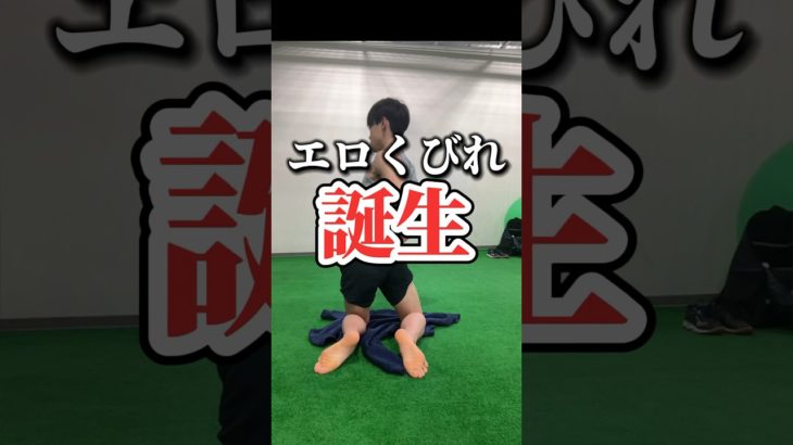 エロくびれ爆誕#ダイエットトレーニング  #ダイエット #ショート #宅トレ #エクササイズ #痩せる #痩せる運動 #痩せる筋トレ #トレーニング