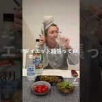 大酒飲みの嫁がダイエット始めた