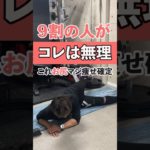 これ出来たら人だけ、これから下半身痩せる！#ダイエット#有酸素運動 #宅トレ #運動 #エクササイズ #脂肪燃焼#ヒップアップ