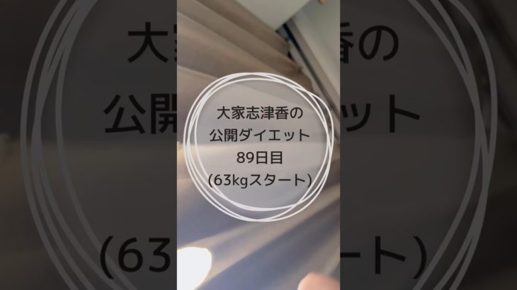 太ることに性格関係ある？？#ダイエット #ダイエット記録 #トレーニング #痩せたい #毎日投稿