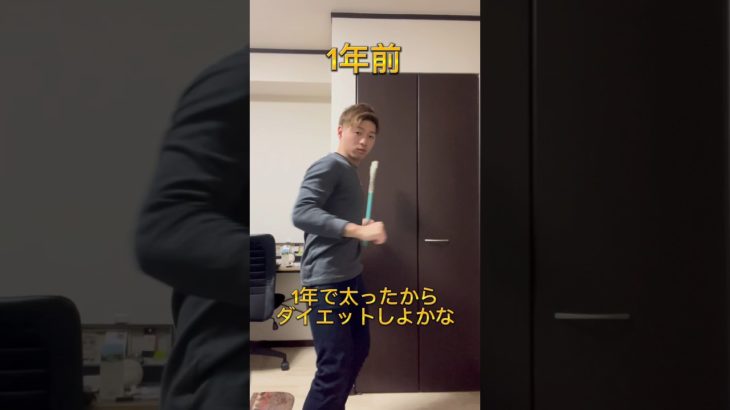 代謝悪くなってきてるからダイエットしないと