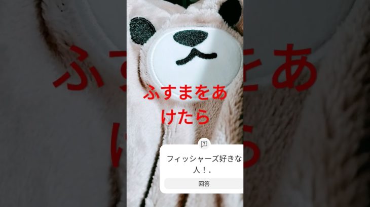 フィッシャーズの曲、これしかきこえない！わたしは！ #切り抜き (たぶん)