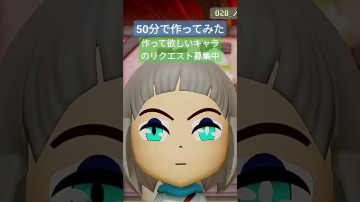 【リクエスト】キャラメイク初心者が砂狼シロコ作ってみた#ミートピア #キャラメイク #ブルーアーカイブ #砂狼シロコ