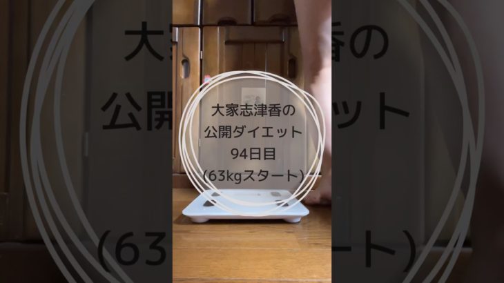 超運動と超ご飯#ダイエット #ダイエット記録 #トレーニング #痩せたい #毎日投稿