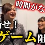 【10人目志願者 吉田さん追いかけ動画】短期決戦ダイエットが始まった！【公開◯◯◯を阻止!?】