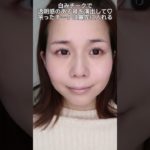 37歳うぶみメイクにチャレンジ　#うぶみメイク#30代メイク#アラフォーメイク