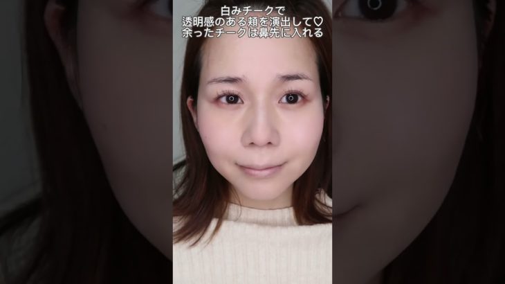 37歳うぶみメイクにチャレンジ　#うぶみメイク#30代メイク#アラフォーメイク