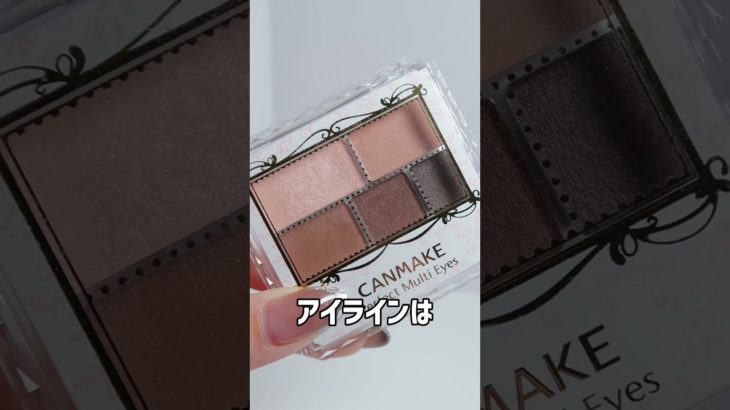 5000円以下でフルメイク‼️ #美容 #コスメ #コスメレポ #プチプラコスメ #shorts