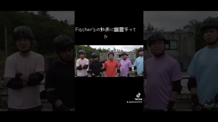 Fischer’sの動画に幽霊が写ってた#フィッシャーズ#心霊現象