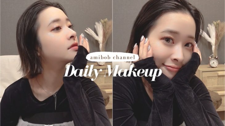 【Make up】私の毎日メイク~♡