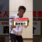 SASUKEくんと壁登って紙を高いところに貼る勝負してみた #POST-IT CHALLENGE #SASUKE #フィッシャーズ  #100分間鬼ごっこ