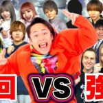 【１００分間】大人気YouTuberたちvsシルクロードで本気の鬼ごっこしたら神回！！【フィッシャーズ】
