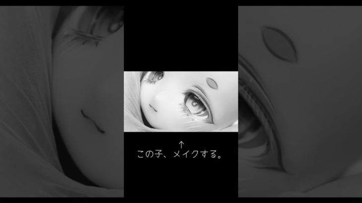 ↑メイクする。#bjdmakeup #bjd #bjddoll #doll #dollce #dollmakeup #ドール #anime #makeup #makeupvideo #球体関節人形
