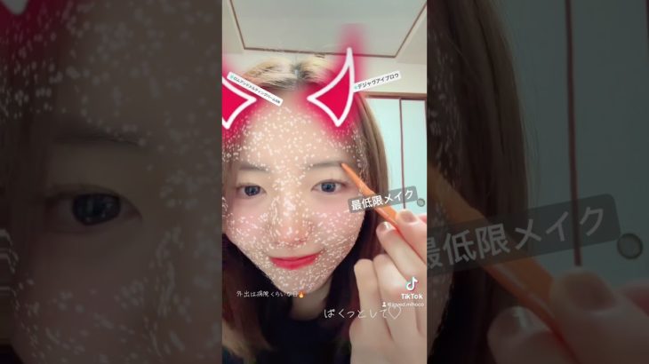 #最低限メイク#grwm #パクッとして#ロムアンド #リップバーム#デジャヴ#アイブロウ#外出は病院くらいの日のメイク#最低限で生きていこう