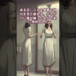 【ホラ－】ダイエットサプリの罠　#horrorstories #shorts #都市伝説 #ホラー