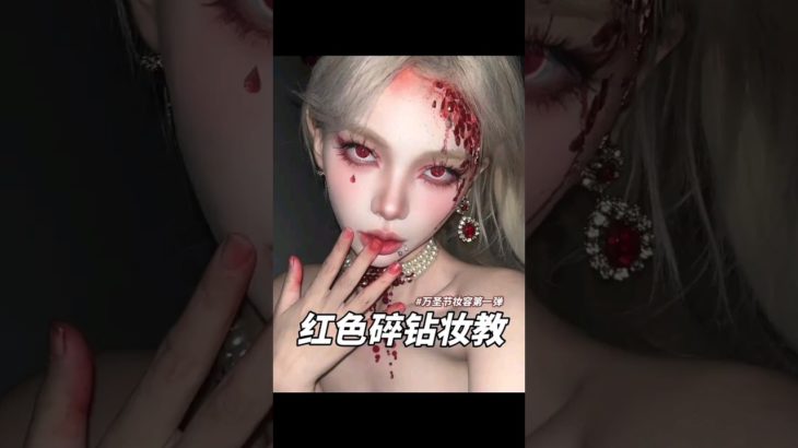 #music #cute #makeup #makeuptutorial #douyin #beauty #trending