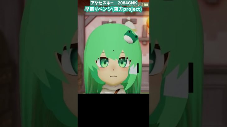 【ミートピア】東風谷早苗(東方project)をリベンジキャラメイクしてみた！