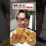 最強のダイエット料理が爆誕したのだが…！！！#shorts #ダイエット#こんにゃく #カンタン酢