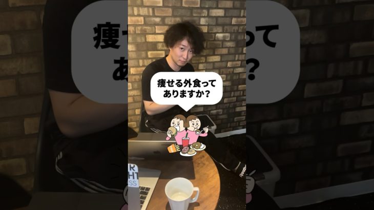 カロリーゼロの外食メニュー？！#shorts #ダイエット #痩せる #痩せる方法 #痩せる食事