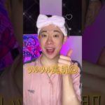 【メイクの悩み】ファンデが何故か崩れちゃう人に使って欲しいメイクキープコスメ!! #shorts #韓国コスメ  #美容 #qoo10 #メガ割