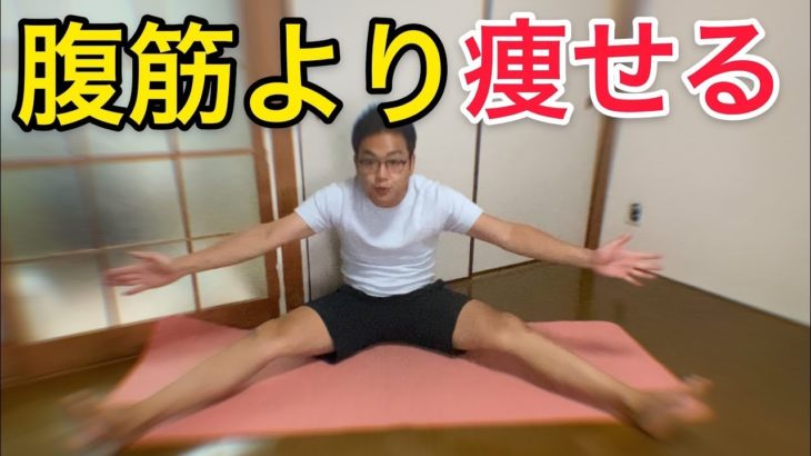 【１０分】股関節ダイエットストレッチ！ズボラストレッチ