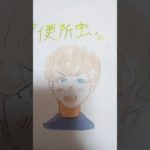 フィッシャーズマサイの便所虫