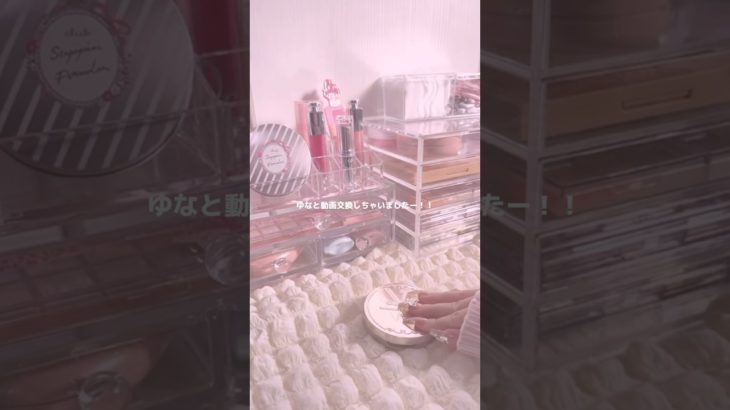 🫶🏻💞#動画交換 #コスメ #コスメ音 #カチャカチャ音 #メイク #生活音 #ばずれ