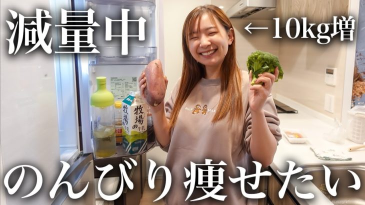 産後ダイエット、苦戦してます😭今夜は減量飯を作りに挑戦するよ🥦