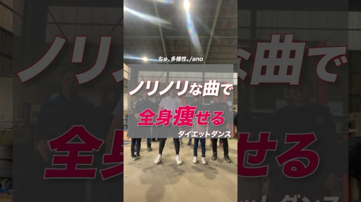 #痩せるダンス #ダイエットダンス #ダイエット #宅トレ #全身痩せ