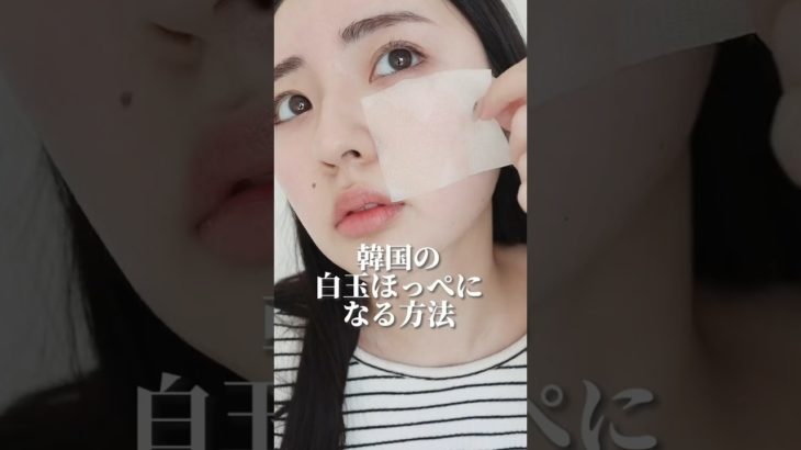 このグルタチオンシート最近流行ってるよね！私はメイク前の保湿に使ってるよ🤍#パック#美白#ナンバーズイン #白玉グルタチオンＣフィルムパッド #美容 #スキンケア