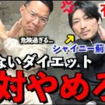 【有料級】食べないダイエットは絶対ダメ！食べながら痩せれる最強の方法を教えます
