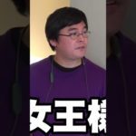 接客態度悪い店の店長にキレるフィッシャーズダーマ#フィッシャーズ切り抜き #日本一接客態度悪い店