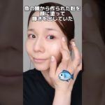 明日話したくなる!?メイク＆美容雑学#メイクの雑学①#美容の雑学#メイクアップアーティスト