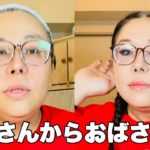 【メイク】眼鏡おじさんから眼鏡おばさんになる工程【メガ割】