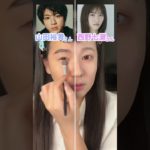 【㊗️ご結婚】山田裕貴さん💐西野七瀬さん風メイクやってみた😳🤍