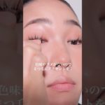 【カラーレスメイク】ナチュラルメイク＝薄いメイクじゃない！！#メイク #メイク動画