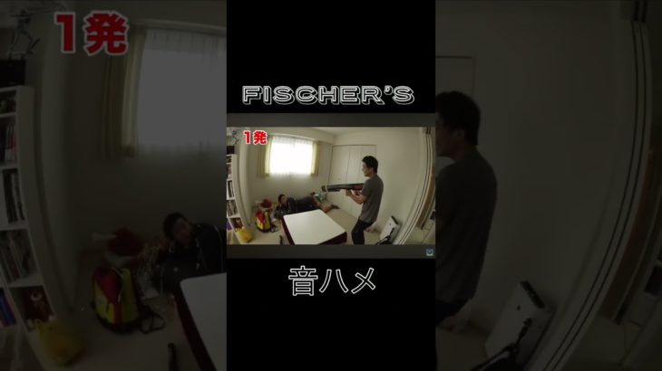 フィッシャーズ音ハメ集 #フィッシャーズ #音ハメ