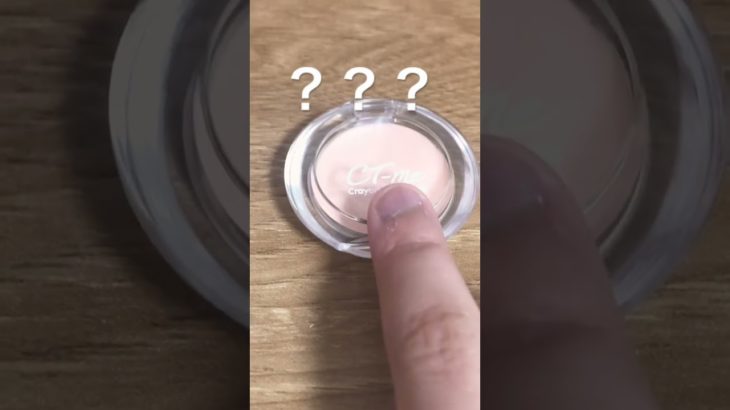 あたらしいの買っちゃった✨#コスメ #生活音 #メイク #ばずれ