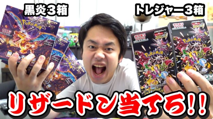 【ポケカ】視聴者さんからもらったポケカからどうしても悪リザードンを当てたい！！！