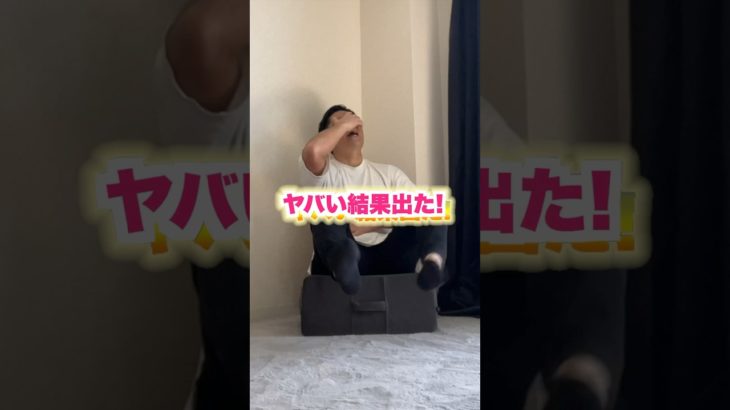 ヤバい結果出た🤣#トランポリンエクササイズ #トランポリンダイエット #ダイエット