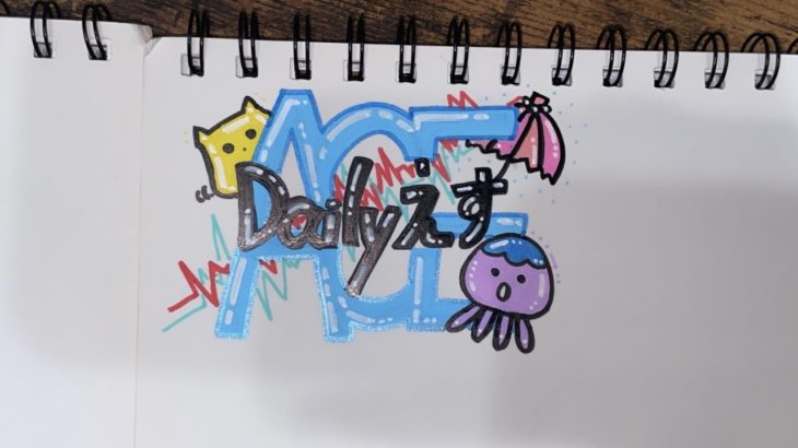 ヒカキンきつそうだからまずはフィッシャーズ超えます