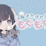 ダイエット明けのご褒美ウーバーイーツ食べ放題！【もぐもぐ配信】